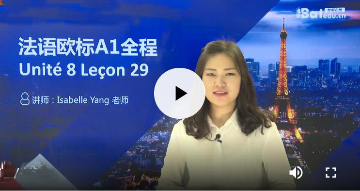 成人法語培訓(xùn)哪家好？