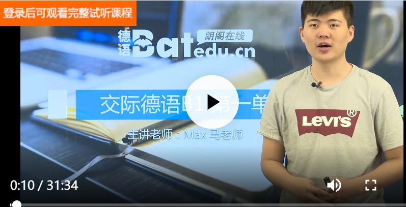 德語b1培訓(xùn)班哪個好