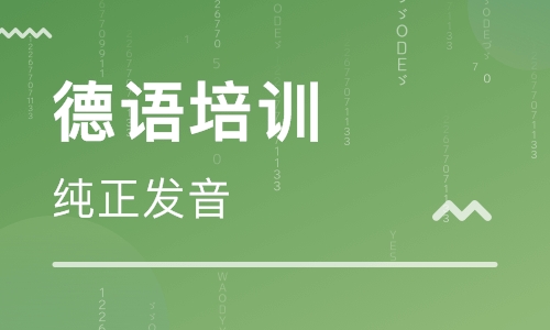 德語初學教材怎么選，用哪本?