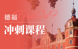 德福聽(tīng)力：*類詞匯