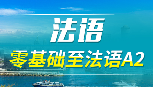 實(shí)用法語(yǔ)：有哪些常用的辦公詞匯？