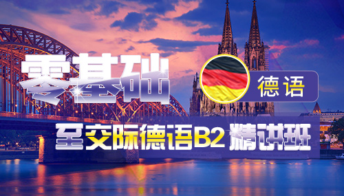 德語詞匯：怎么用德語表達“備胎”？