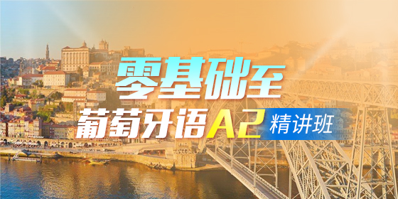 關于巴西留學，你要知道的幾件事
